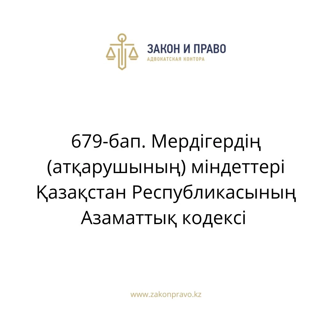 АMANAT партиясы және Заң және Құқық адвокаттық кеңсесінің серіктестігі аясында елге тегін заң көмегі көрсетілді